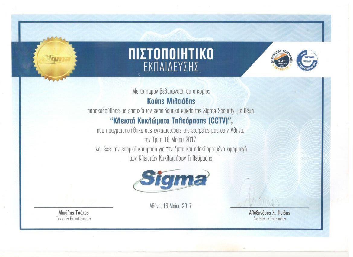 SIGMA CCTV CERTIFICATION1